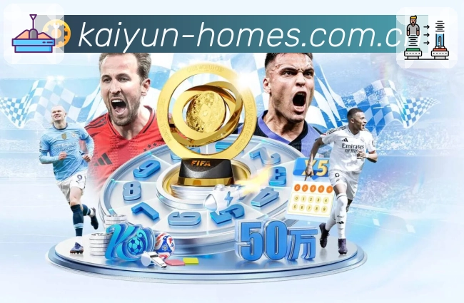 开云APP 高清赛事图